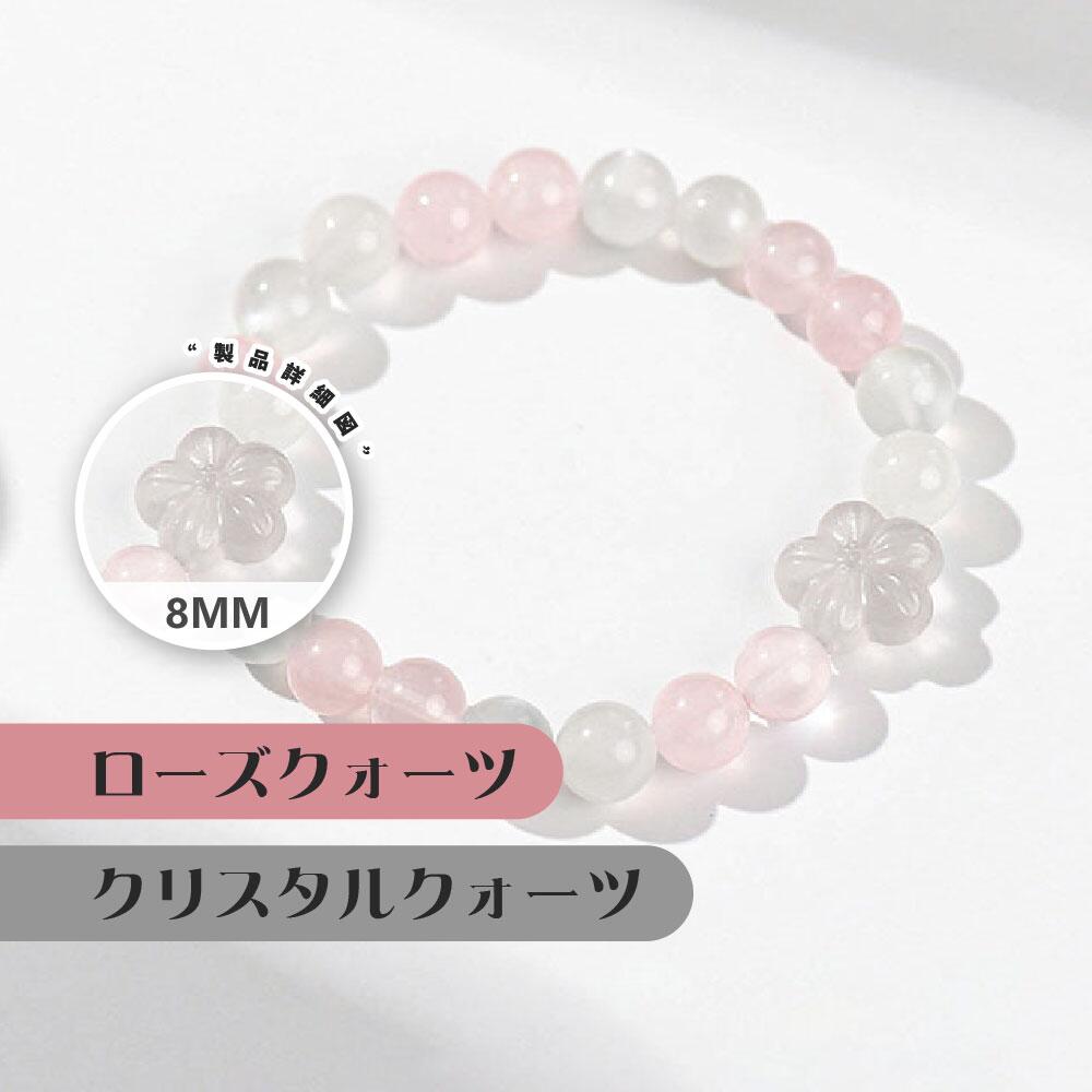 Rakuten - 天然石 ブレスレット 8MM ストロベリークォーツ 天然石ブレスレットパワース トーンブレスレッ スアクセサリー