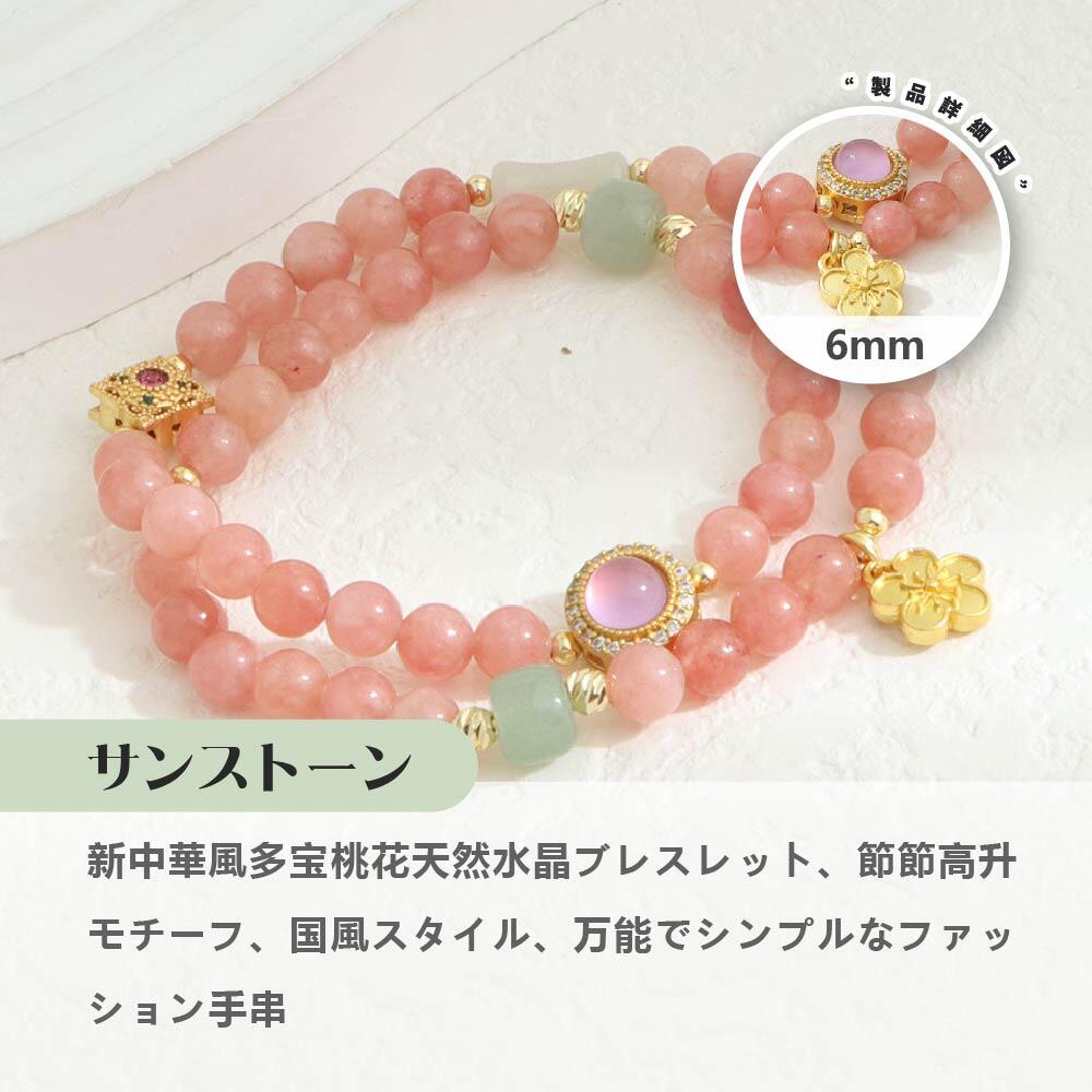 Rakuten - 天然石 ブレスレット 6MM ストロベリークォーツ 天然石ブレスレットパワース トーンブレスレッ スアクセサリー