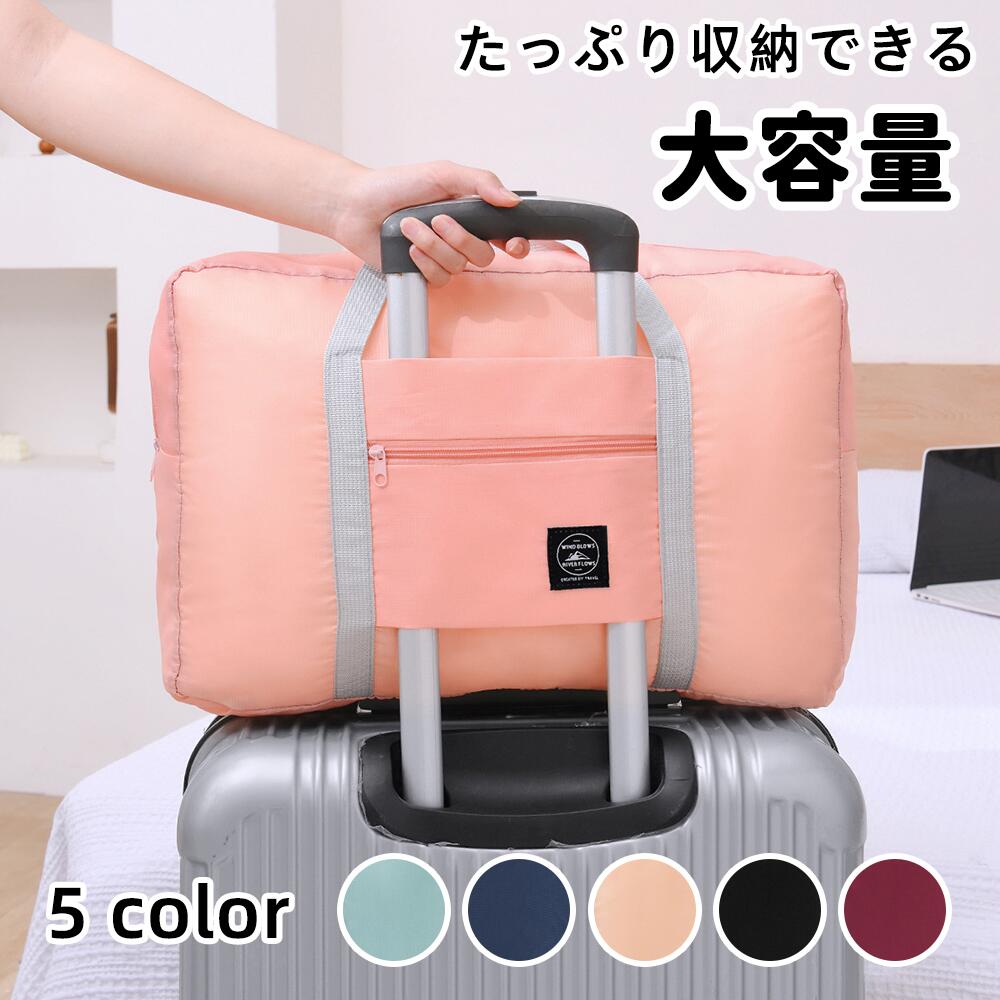 Rakuten - ボストンバッグ トラベルバッグ 軽量 レディース メンズ 大容量 修学旅行 おしゃれ 女子 かわいい 男子 シンプル トラベル 旅行バッグ 旅行カバン キャリーオンバッグ 軽い 機内持ち込み 折りたたみ