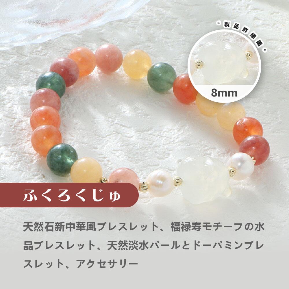 Rakuten - 天然石 ブレスレット 8MM ストロベリークォーツ 天然石ブレスレットパワース トーンブレスレッ スアクセサリー