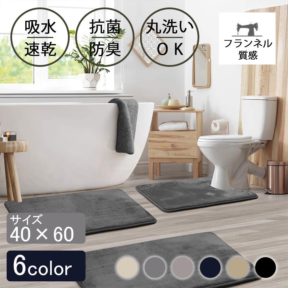 Rakuten - バスマット 足拭きマット 足ふきマット お風呂マット 水切りマット 速乾 吸水 おしゃれ 可愛い かわいい 北欧 お祝い 贈り物 内祝 新築祝