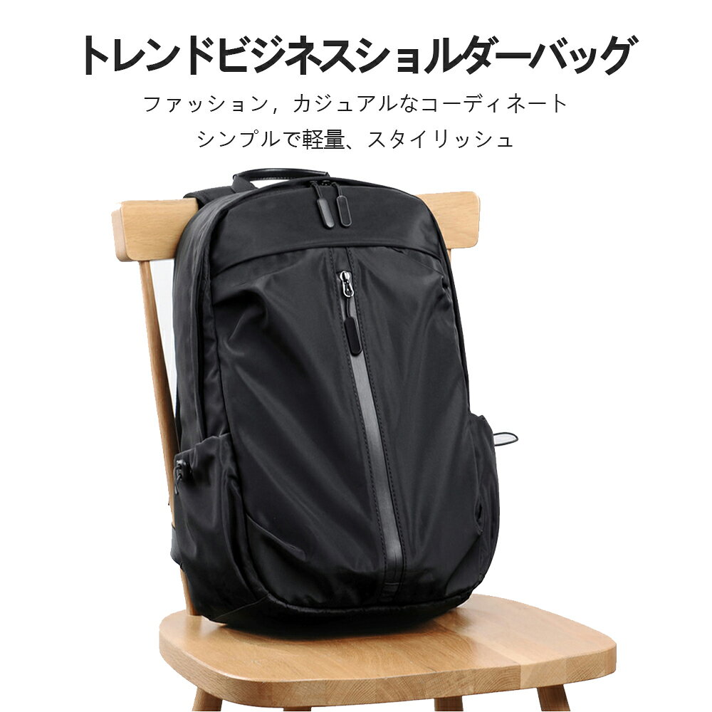 大容量 軽く感じる ビジネス リュック 防水 レインカバー チェストベルト 付属 メ...