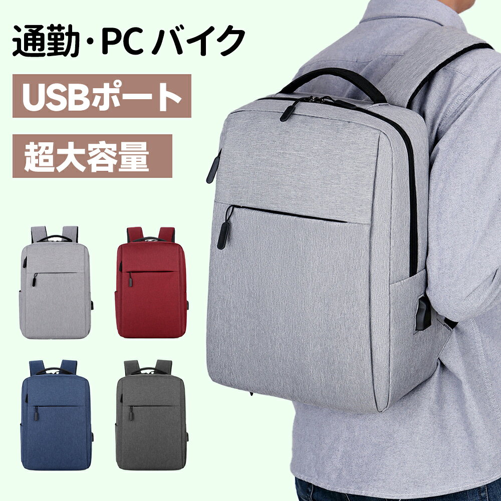 Rakuten - 大容量 軽く感じる ビジネス リュック 防水 レインカバー チェストベルト 付属 メンズ A3 サイズ ノートPC バイク 通勤 通学 出張 旅行 収納 バックパック リュックサック ブラック 黒 PCリュック