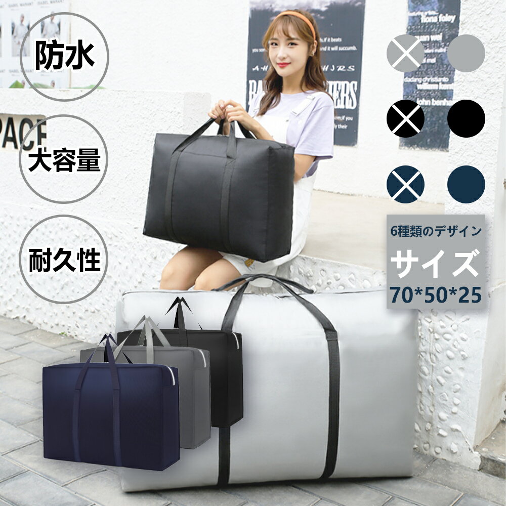 Rakuten - ボストンバッグ 大容量 ぼすとんばっく キャリーバッグ 大型 バッグ 入院バッグ スポーツバッグ 旅行バッグ 特大 収納バッグ 防水バッグ 大きい袋 布団収納 袋 大きいバッグ ランドリーバッグ 大きいバック ツールバッグ 超特大ボストンバッグ 荷物 軽量