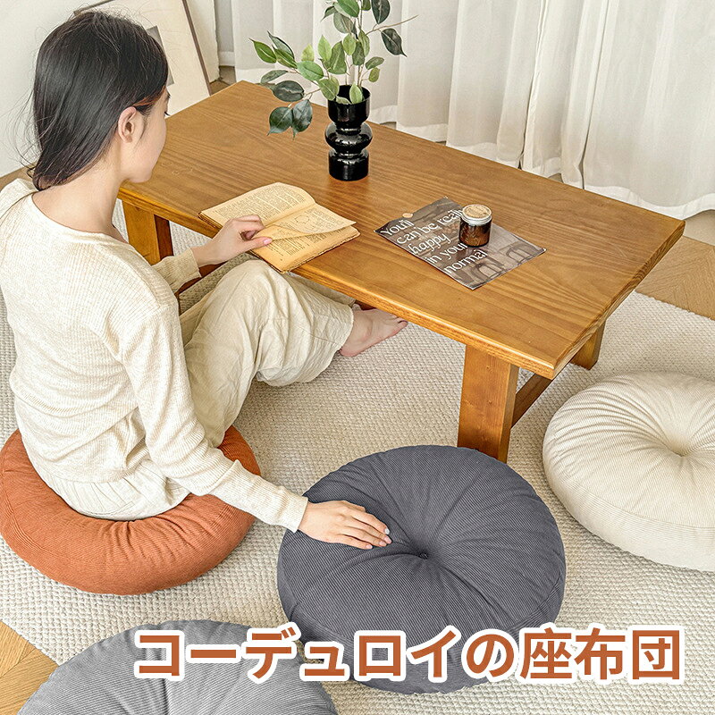 Rakuten - 【国内発送】座布団 クッション 座布団 おしゃれ 北欧 円形 丸型 畳 円形クッション クッション 椅子用 チェアクッション ラウンドタイプ 和室 丸洗い おしゃれ 高級感 北欧 洗える