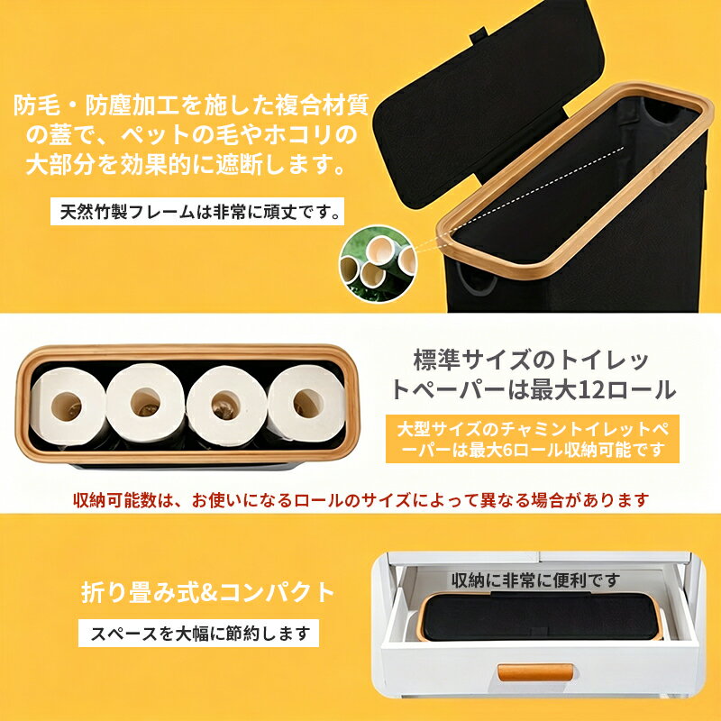 Rakuten - 【国内発送】トイレットペーパー収納バスケット 透明布製ティッシュホルダー、収納かご、防塵・防滴バスルームボックス、大容量、家庭・バスルーム・キッチン・リビング・寝室に最適