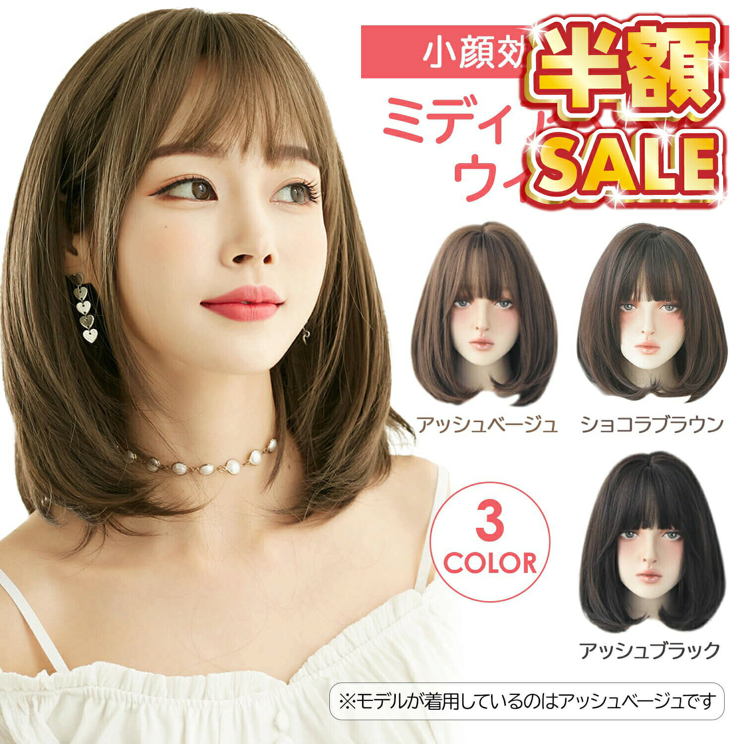半額SALE 【100円OFFクーポン】ウィッグ ミディアム ボブ かつら 女性 ファッション 普段 使い 金髪 黒髪 セミロング フルウィッグ レディース カール ゆるふわ 桂 コスプレ wig 自然 小顔効果 ネット アッシュベージュ ショコラブラウン
