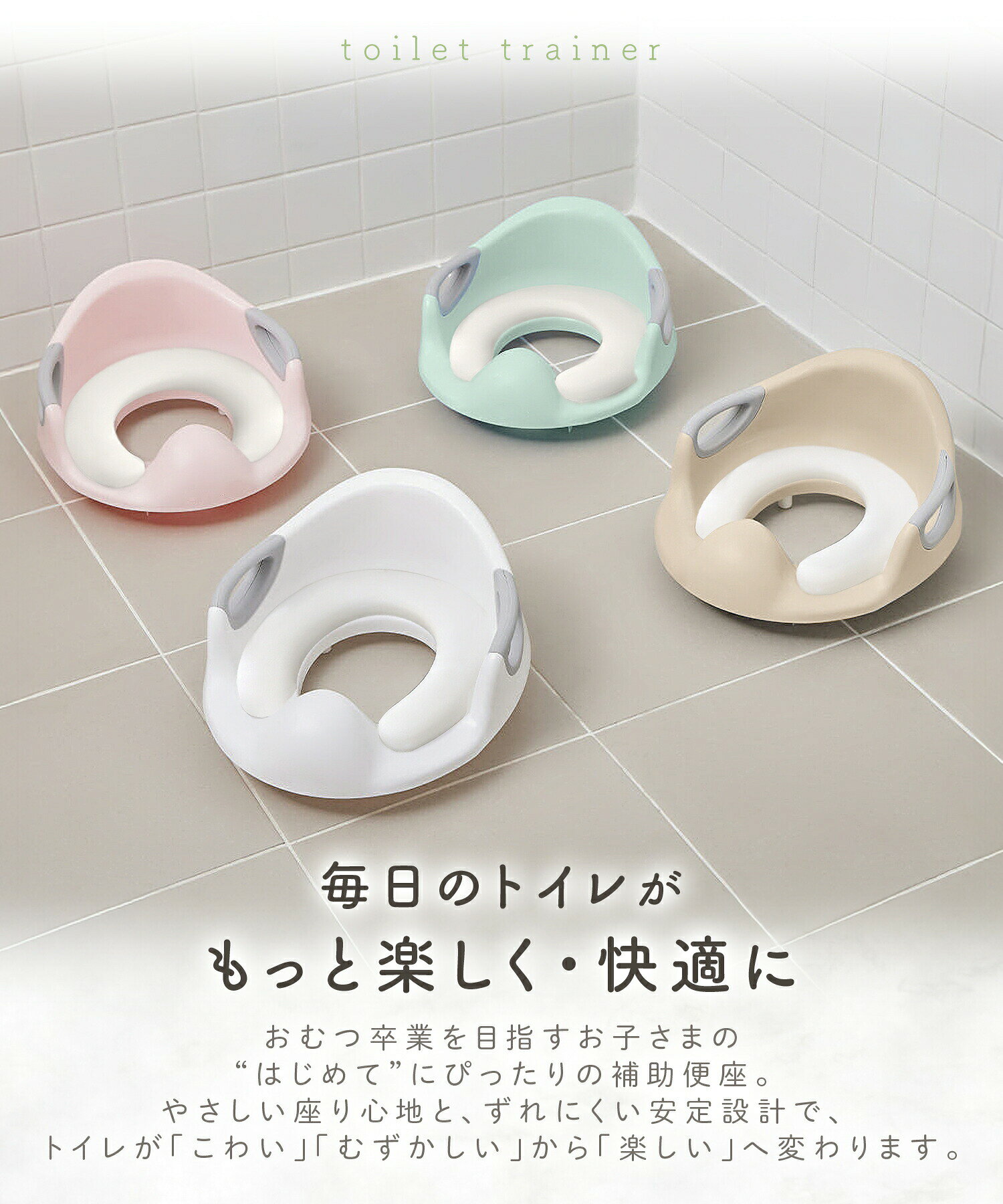売れ筋No.1 【300円OFFクーポン】補助便座 踏み台 セット トイトレ 便座 おまる 子供 トイレ トイレトレーニング 幼児用便座トレーニング 訓練 子供用トイレ 子どもトイレ 幼児 簡単 飛び散り防止 女の子 男の子 赤ちゃん [2]