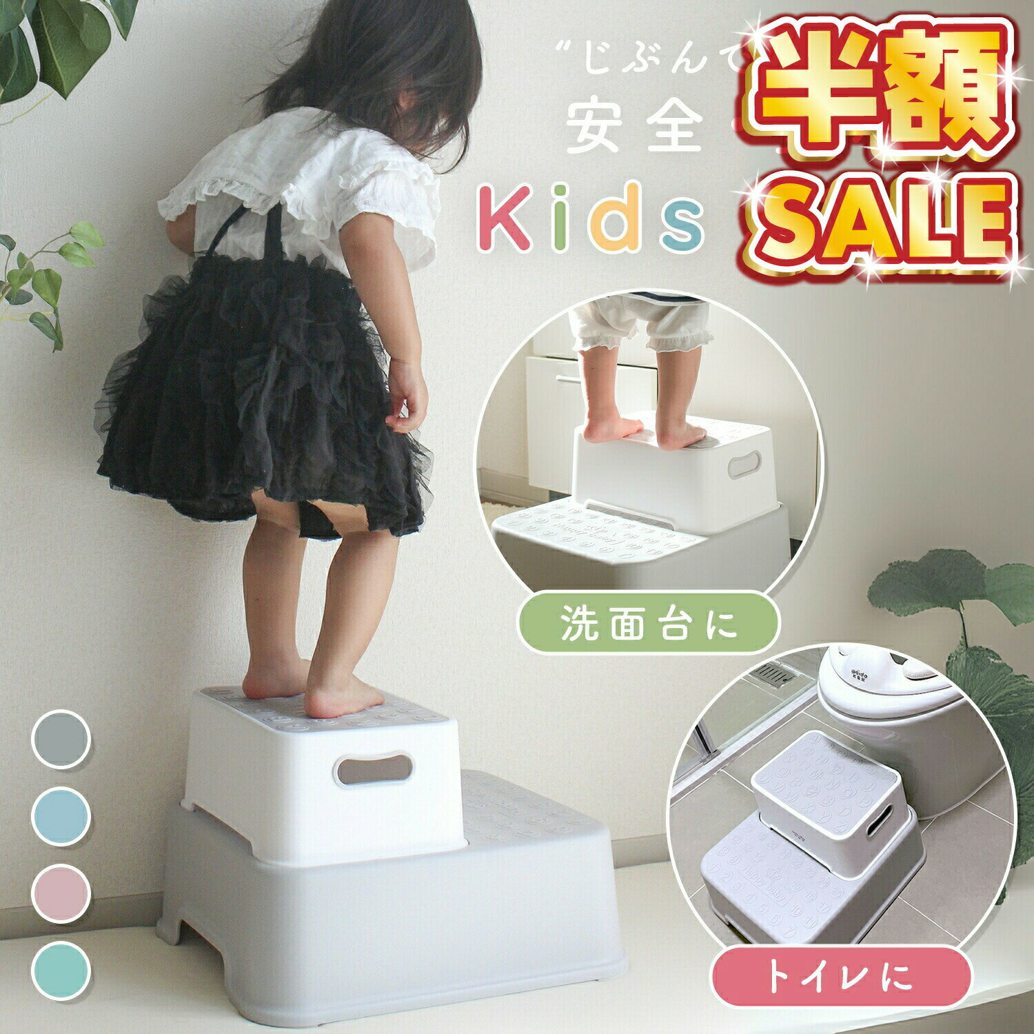 売れ筋No.1 【300円OFFクーポン】踏み台 子供 子ども こども キッズ 2段 洗面所 キッズステップ トイレ 手洗い キッチン トイトレ お手伝い ステップ ステップ台 階段 踏台 トイトレ 台 トイレトレーニング ライブ 足台 ベンチ