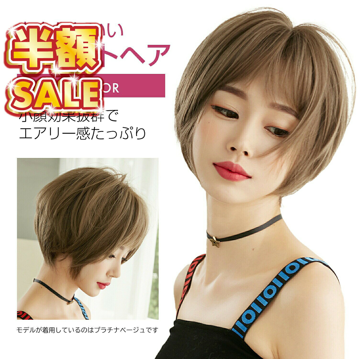 樂天商城 - 半額SALE 【100円OFFクーポン】ウィッグ ショート ボブ ショートボブ かつら ファッション 普段 使い 金髪 黒髪 フルウィッグ カツラ レディース ナチュラル wig 桂 自然 小顔効果 コスプレ 男装 ネット付き アッシュベージュ ブラック D3110