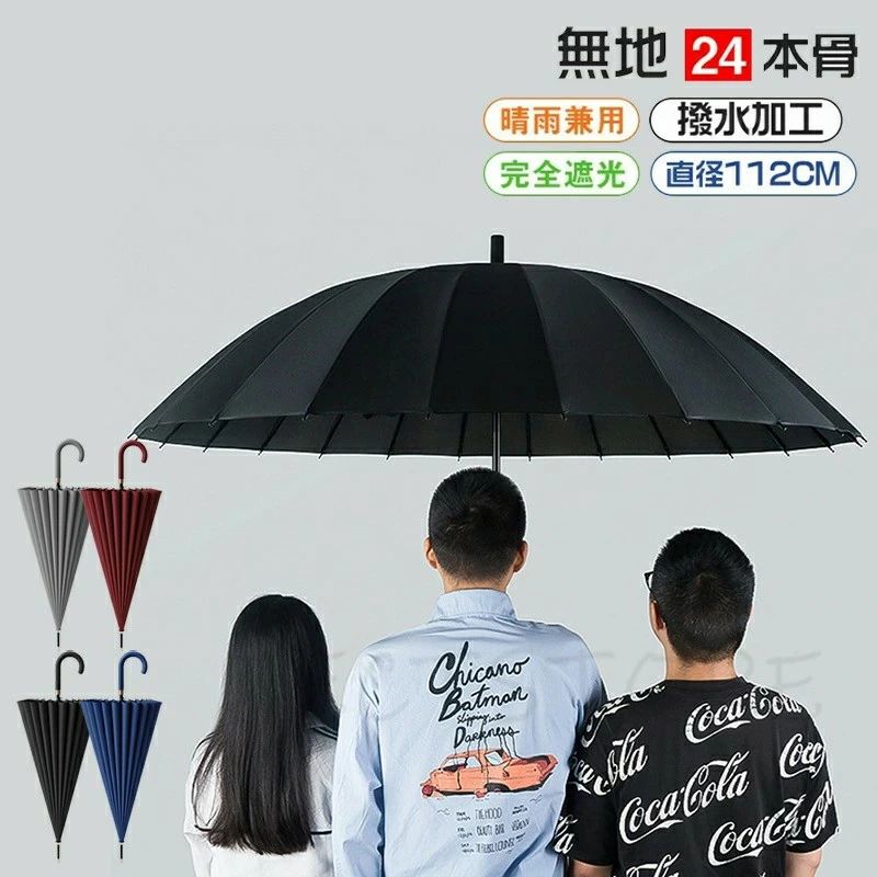 Rakuten - 【24本骨・大判傘】 傘 長傘 メンズ レディース ジャンプ傘 高強度グラスファイバー 丈夫 230T超撥水 大きい 雨傘 完全遮光 耐風傘 ゲリラ豪雨 梅雨対策 ワンタッチ 風に強い 紳士傘 軽量 晴雨兼用 台風対策 紫外線対策 男女兼用 バレンタイン