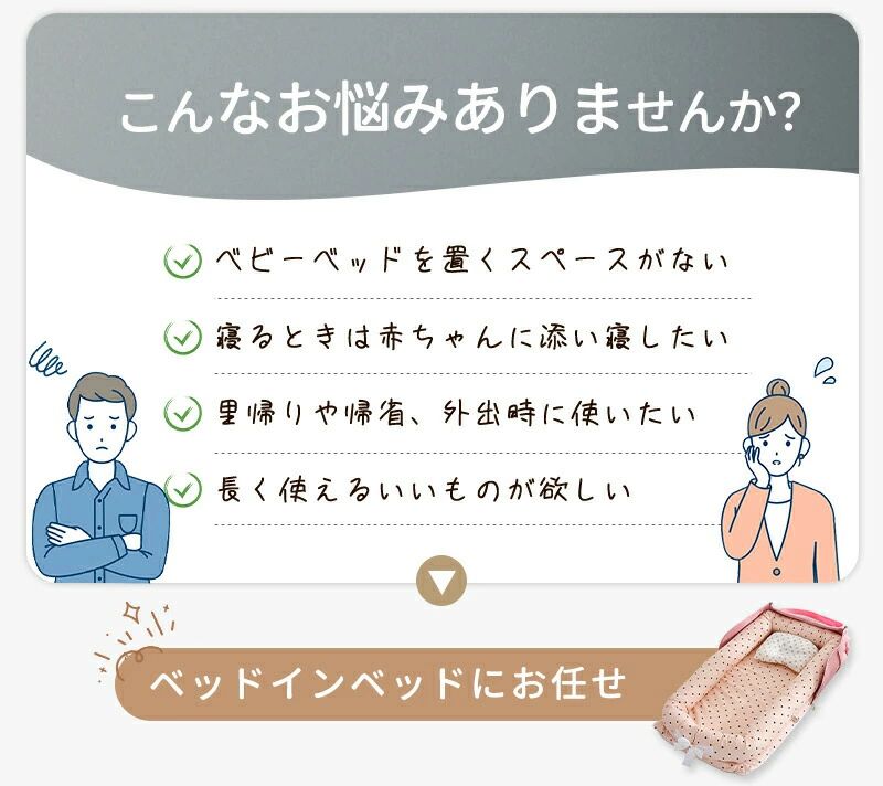 ベッドイン ベビー布団 ベッドインベッド 軽量 ベビー 赤ちゃん 添い寝 寝返り防止...