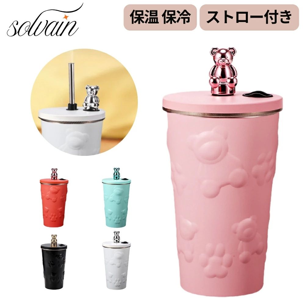 Rakuten - 水筒 タンブラー おしゃれ タンブラー クマ タンブラー クマ かわいい 保温 保冷 伸縮ストロー付き 軽量 大容量 ステンレスマグカップ こぼれない 持ち運び コーヒーカップ 携帯便利 漏れ防止 ストロー付きタンブラー水筒 蓋付き 600ml