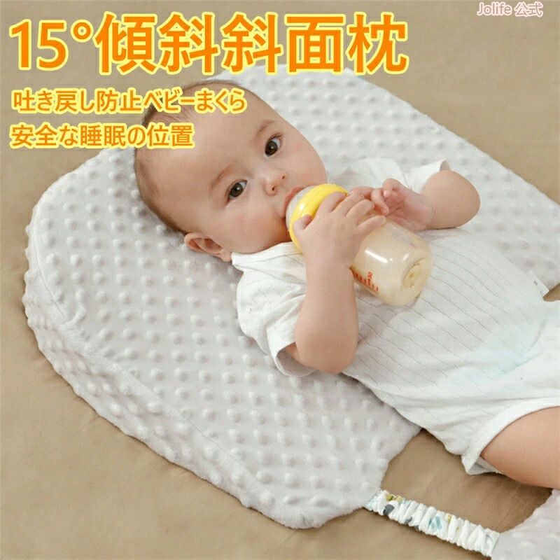 色がある場合、モニターの発色の具合によって実際のものと色が異なる場合がある商品説明商品特徴【快適眠りベビー枕 斜面枕 】 15度のゆるやかな角度が赤ちゃんの吐き戻しや鼻づまりを和らげます。腰のあたりから寝かせてゆったりと頭をあげることで、赤ちゃんへの負担もなく、吐き戻しや鼻づまりを和らげ呼吸をスムーズに。 【超安全で無毒】 この枕は厳しい化学物質がなく、安全な睡眠の位置、余分な快適さとサポートのためのガイドラインを満たしています。 ノンスキッドボトムはウェッジをしっかりと保持し、赤ちゃんが滑り落ちるのを防ぐので、安心できます。 【対象者＆素材】 対象：赤ちゃん、ベビー、新生児、乳児、子供、こども、キッズ、孫、初孫 。対象年齢：新生児～3歳　素材：コットン100%、メッシュ、ポリウレタンフォーム 【通気性抜群】 柔らかいコットン素材で作られ、通気性、低刺激性と細菌耐性があります。新生児が夜間快適に眠ります。赤ちゃんがよく眠れば、親もよく眠れます。 【赤ちゃんの快眠をサポート】 寝ている時間が長く、また体温が高い赤ちゃんは、頭の後ろに汗をかくことが多いですね。この枕は汗をサッと吸収してしまうため、赤ちゃんは気持ちよく眠ることができます。在庫発送について発送について 北海道沖縄離島一部地域は追加送料がかかりますので、予めご了承ください。 土日祝日は休業日とさせて頂いております。 弊店は発送時間の指定を承っておりませんので、ご了承ください。 在庫について 商品によっては、弊社運営の多店舗と在庫を共有しているものがございます。 ご注文頂くタイミングによっては、ホームページ上で在庫がある商品も欠品になる場合がございます。 入荷待ち/突然に在庫切れの商品に関しましては、別途メールにてご連絡差し上げます。 ご了承の上ご注文下さいます様お願い申し上げます。色がある場合、モニターの発色の具合によって実際のものと色が異なる場合がある商品説明商品特徴【快適眠りベビー枕 斜面枕 】 15度のゆるやかな角度が赤ちゃんの吐き戻しや鼻づまりを和らげます。腰のあたりから寝かせてゆったりと頭をあげることで、赤ちゃんへの負担もなく、吐き戻しや鼻づまりを和らげ呼吸をスムーズに。 【超安全で無毒】 この枕は厳しい化学物質がなく、安全な睡眠の位置、余分な快適さとサポートのためのガイドラインを満たしています。 ノンスキッドボトムはウェッジをしっかりと保持し、赤ちゃんが滑り落ちるのを防ぐので、安心できます。 【対象者＆素材】 対象：赤ちゃん、ベビー、新生児、乳児、子供、こども、キッズ、孫、初孫 。対象年齢：新生児～3歳　素材：コットン100%、メッシュ、ポリウレタンフォーム 【通気性抜群】 柔らかいコットン素材で作られ、通気性、低刺激性と細菌耐性があります。新生児が夜間快適に眠ります。赤ちゃんがよく眠れば、親もよく眠れます。 【赤ちゃんの快眠をサポート】 寝ている時間が長く、また体温が高い赤ちゃんは、頭の後ろに汗をかくことが多いですね。この枕は汗をサッと吸収してしまうため、赤ちゃんは気持ちよく眠ることができます。在庫発送について発送について 北海道沖縄離島一部地域は追加送料がかかりますので、予めご了承ください。 土日祝日は休業日とさせて頂いております。 弊店は発送時間の指定を承っておりませんので、ご了承ください。 在庫について 商品によっては、弊社運営の多店舗と在庫を共有しているものがございます。 ご注文頂くタイミングによっては、ホームページ上で在庫がある商品も欠品になる場合がございます。 入荷待ち/突然に在庫切れの商品に関しましては、別途メールにてご連絡差し上げます。 ご了承の上ご注文下さいます様お願い申し上げます。メーカー希望小売価格はメーカー商品タグに基づいて掲載しています。色がある場合、モニターの発色の具合によって実際のものと色が異なる場合がある商品説明商品特徴【快適眠りベビー枕 斜面枕 】 15度のゆるやかな角度が赤ちゃんの吐き戻しや鼻づまりを和らげます。腰のあたりから寝かせてゆったりと頭をあげることで、赤ちゃんへの負担もなく、吐き戻しや鼻づまりを和らげ呼吸をスムーズに。 【超安全で無毒】 この枕は厳しい化学物質がなく、安全な睡眠の位置、余分な快適さとサポートのためのガイドラインを満たしています。 ノンスキッドボトムはウェッジをしっかりと保持し、赤ちゃんが滑り落ちるのを防ぐので、安心できます。 【対象者＆素材】 対象：赤ちゃん、ベビー、新生児、乳児、子供、こども、キッズ、孫、初孫 。対象年齢：新生児～3歳　素材：コットン100%、メッシュ、ポリウレタンフォーム 【通気性抜群】 柔らかいコットン素材で作られ、通気性、低刺激性と細菌耐性があります。新生児が夜間快適に眠ります。赤ちゃんがよく眠れば、親もよく眠れます。 【赤ちゃんの快眠をサポート】 寝ている時間が長く、また体温が高い赤ちゃんは、頭の後ろに汗をかくことが多いですね。この枕は汗をサッと吸収してしまうため、赤ちゃんは気持ちよく眠ることができます。在庫発送について発送について 北海道沖縄離島一部地域は追加送料がかかりますので、予めご了承ください。 土日祝日は休業日とさせて頂いております。 弊店は発送時間の指定を承っておりませんので、ご了承ください。 在庫について 商品によっては、弊社運営の多店舗と在庫を共有しているものがございます。 ご注文頂くタイミングによっては、ホームページ上で在庫がある商品も欠品になる場合がございます。 入荷待ち/突然に在庫切れの商品に関しましては、別途メールにてご連絡差し上げます。 ご了承の上ご注文下さいます様お願い申し上げます。色がある場合、モニターの発色の具合によって実際のものと色が異なる場合がある商品説明商品特徴【快適眠りベビー枕 斜面枕 】 15度のゆるやかな角度が赤ちゃんの吐き戻しや鼻づまりを和らげます。腰のあたりから寝かせてゆったりと頭をあげることで、赤ちゃんへの負担もなく、吐き戻しや鼻づまりを和らげ呼吸をスムーズに。 【超安全で無毒】 この枕は厳しい化学物質がなく、安全な睡眠の位置、余分な快適さとサポートのためのガイドラインを満たしています。 ノンスキッドボトムはウェッジをしっかりと保持し、赤ちゃんが滑り落ちるのを防ぐので、安心できます。 【対象者＆素材】 対象：赤ちゃん、ベビー、新生児、乳児、子供、こども、キッズ、孫、初孫 。対象年齢：新生児～3歳　素材：コットン100%、メッシュ、ポリウレタンフォーム 【通気性抜群】 柔らかいコットン素材で作られ、通気性、低刺激性と細菌耐性があります。新生児が夜間快適に眠ります。赤ちゃんがよく眠れば、親もよく眠れます。 【赤ちゃんの快眠をサポート】 寝ている時間が長く、また体温が高い赤ちゃんは、頭の後ろに汗をかくことが多いですね。この枕は汗をサッと吸収してしまうため、赤ちゃんは気持ちよく眠ることができます。在庫発送について発送について 北海道沖縄離島一部地域は追加送料がかかりますので、予めご了承ください。 土日祝日は休業日とさせて頂いております。 弊店は発送時間の指定を承っておりませんので、ご了承ください。 在庫について 商品によっては、弊社運営の多店舗と在庫を共有しているものがございます。 ご注文頂くタイミングによっては、ホームページ上で在庫がある商品も欠品になる場合がございます。 入荷待ち/突然に在庫切れの商品に関しましては、別途メールにてご連絡差し上げます。 ご了承の上ご注文下さいます様お願い申し上げます。メーカー希望小売価格はメーカー商品タグに基づいて掲載しています。