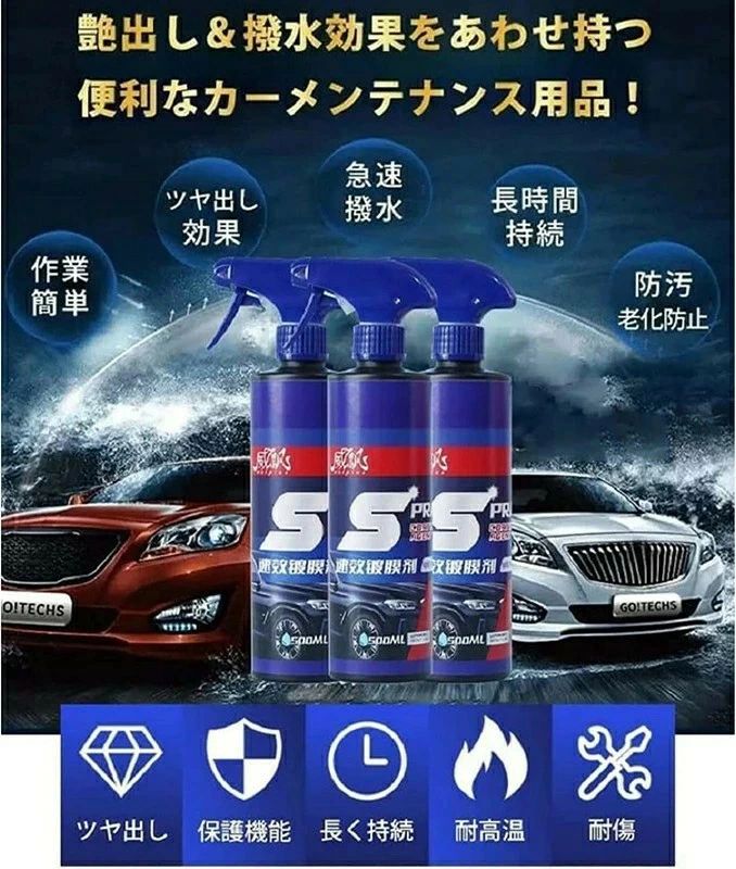 車用コーティング剤 コーティング剤 500ml 2本セットガラスコーティング クイック...