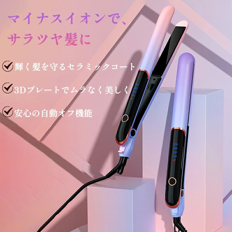 ヘアアイロン やけど防止 360度回転コード 4温度調節 ストレート アイロン カール ...