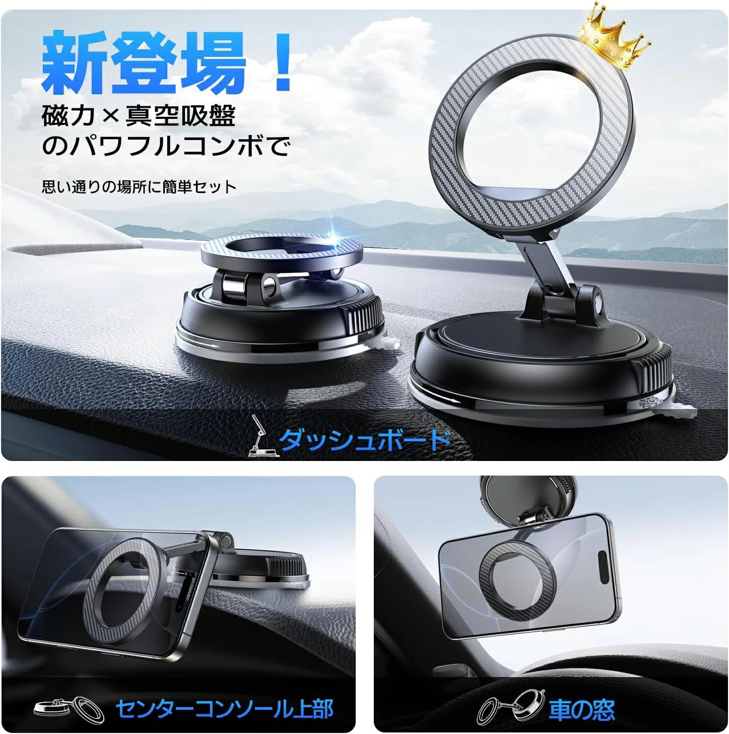 【2025最新型】車載スマホホルダー 車 マグネット 安定性 Mag-safe対応 車載 カー用品 多角度自由調節 360°回転の台座 マグセーフ 片手操作 1秒で着脱 携帯ホルダー 折りたたみ式 高級合金素材 スマホ車載ホルダー 携帯スタンド iPhone&Android多機種と多車種が対応 2