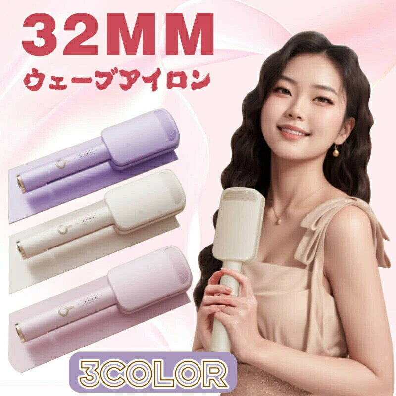 樂天商城 - ウェーブアイロン4000Wマイナスイオン カールアイロン ヘアアイロン カール ウェーブアイロン32mm挟むだけ 初心者向けカールアイロン 韓国風の小さな波巻き 10秒の急速加熱 4段階温度設定 火傷防止 高速加熱