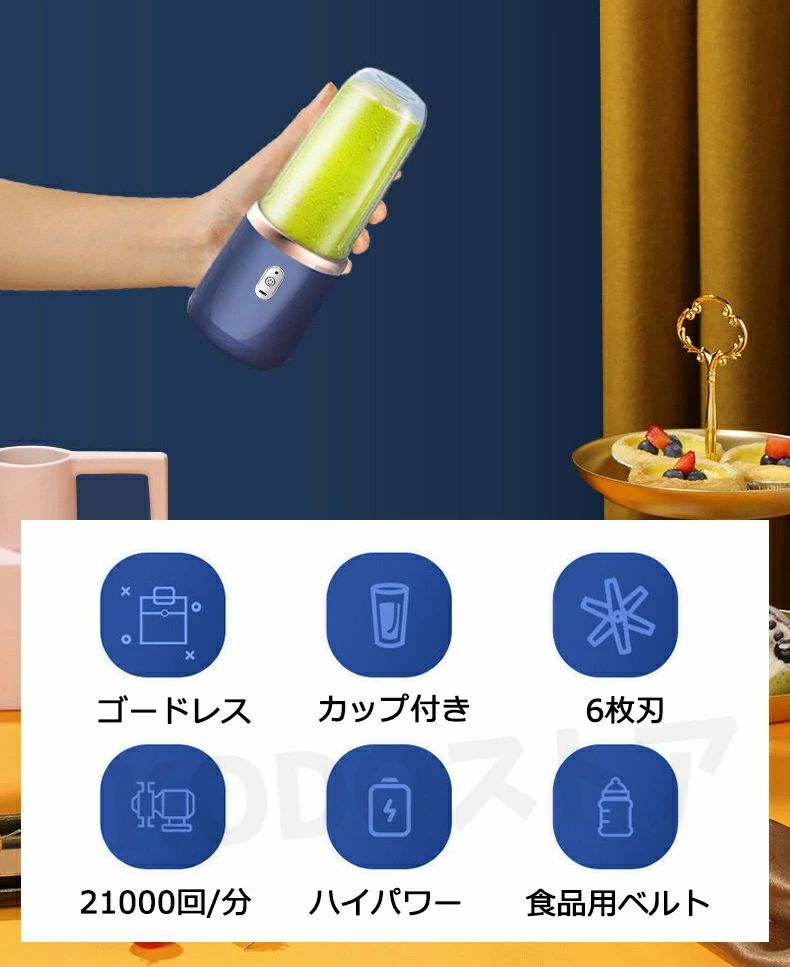 ★即納可能★ ジューサー ミキサー ブレンダー コードレス コーヒーミル 氷も砕ける ダブルボトル 丸洗い可 コンパクト usbジューサー 携帯ジューサー ハンドミキサー 小型 洗いやすい USB充電式 持ち運び便利 アウトドア 旅行 6枚刃 1台多役 軽量 400ml大容量