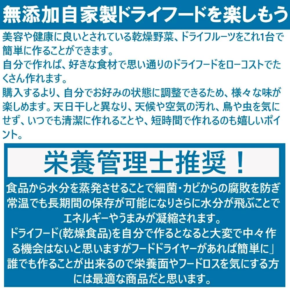アップアップストアの【2年保証】食品乾燥機 電気食品脱水機 ドライフルーツメーカードライフード 家庭用 業務用 ステンレス鋼 フードディハイドレーター 30～90℃ 0～12時間自由調節 360°熱風循環加熱 野菜乾燥機 干小魚 ペット用おやつ 干し肉 草薬などの製作｜アングル3