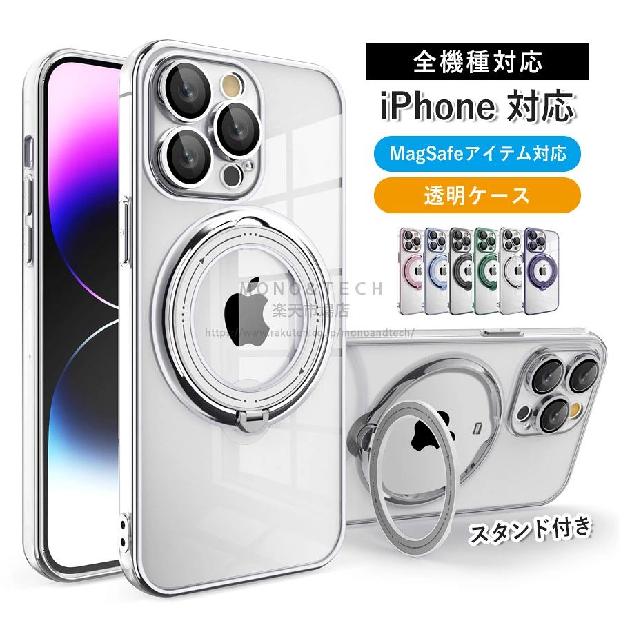Rakuten - 【多機能360°回転スタンド】Magsafe対応 iPhone16 ケース iPhone15 ケース iPhone14 ケース iPhone12 iPhone13 ケース iPhone16 Pro ケース 16 Plus Max iPhoneケース キラキラ ラメ スマホケース クリア 透明 カバー マグセーフ かわいい おしゃれ 韓国
