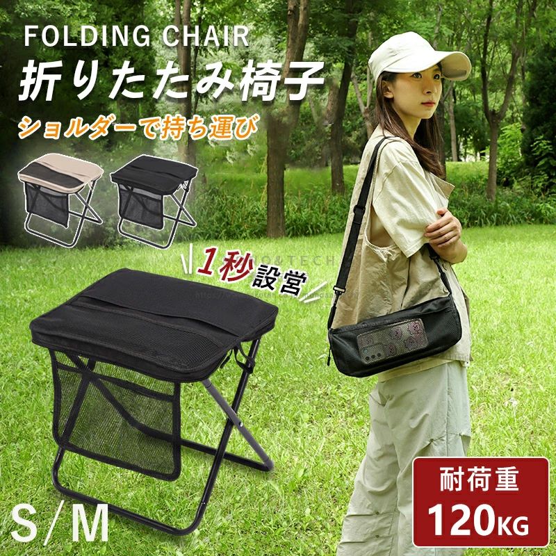 Rakuten - 折りたたみ椅子 軽量 持ち運び 【1秒設営・耐荷重120kg】アウトドアチェア コンパクト キャンプ椅子 瞬間収納 折り畳み椅子 レジャーチェア 軽量 持ち運び 万博 釣り 撮影 焚き火 花火大会 BBQ 登山 運動会 収納袋付き 送料無料