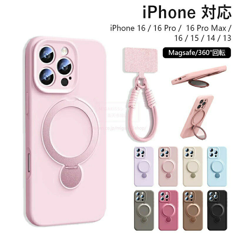 Rakuten - 360°回転 iPhone17ケース iPhone17pro ケースiPhone17pro air ケース iPhone15 ケース iPhone14 ケース iPhone16Pro ケース スタンド機能 ストラップ付き Magsafe対応 iPhone17 16 15 14 13 12 Pro Max iPhoneケース マグセーフ かわいい おしゃれ 耐衝撃 マグネット