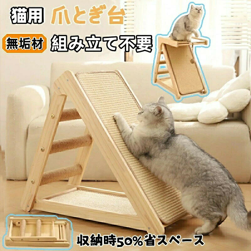 乐天商城 - 猫 爪とぎ 折りたたみ 組み立て不要 無垢材 爪研ぎ つめとぎ ベッド ダンボール ソファー 大きい インテリア 猫つめとぎ おしゃれ 爪みがき ねこ 段ボール 猫の爪とぎ 耐久性 にゃんこ 爪研ぎ つめとぎ にゃんネイル 見張り台 一体型 階段付き おもちゃ 収納でき コンパクト