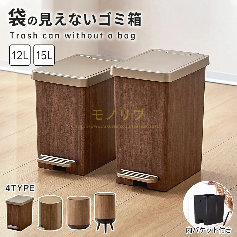 Rakuten - ゴミ箱 ユニード プッシュ＆ペダル 12L 15L 12リットル 15リットル ふた付き プッシュ ペダル 分別キッチン ダストボックス スリム 分別ゴミ箱 棚下 カウンター下 縦型 角型 ペダルペール 蓋付き