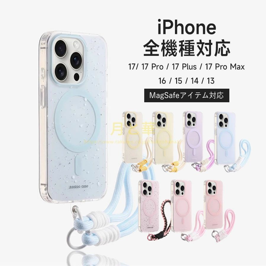 Rakuten - iPhone17 ケース iPhone16 ケース iPhone15 ケース iPhone17 air pro promaxケース iPhone14 ケース iPhone12 iPhone13 ケース Magsafe ケース iPhone16 Pro ケース 16 Plus Max iPhoneケース スマホケース かわいい おしゃれ 韓国
