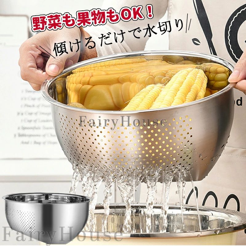 Rakuten - 26cm 食洗機対応 人気 送料無料 ステンレスボウル 19cm 多機能 水切り 鏡面デザイン シルバー ざるボウル 水切りボウル 米とぎ ステンレス お米洗い 水切りざる 耐熱 【傾けるだけで水切り完了！】 キッチンツール 22.5cm こめとぎボウル 米研ぎ