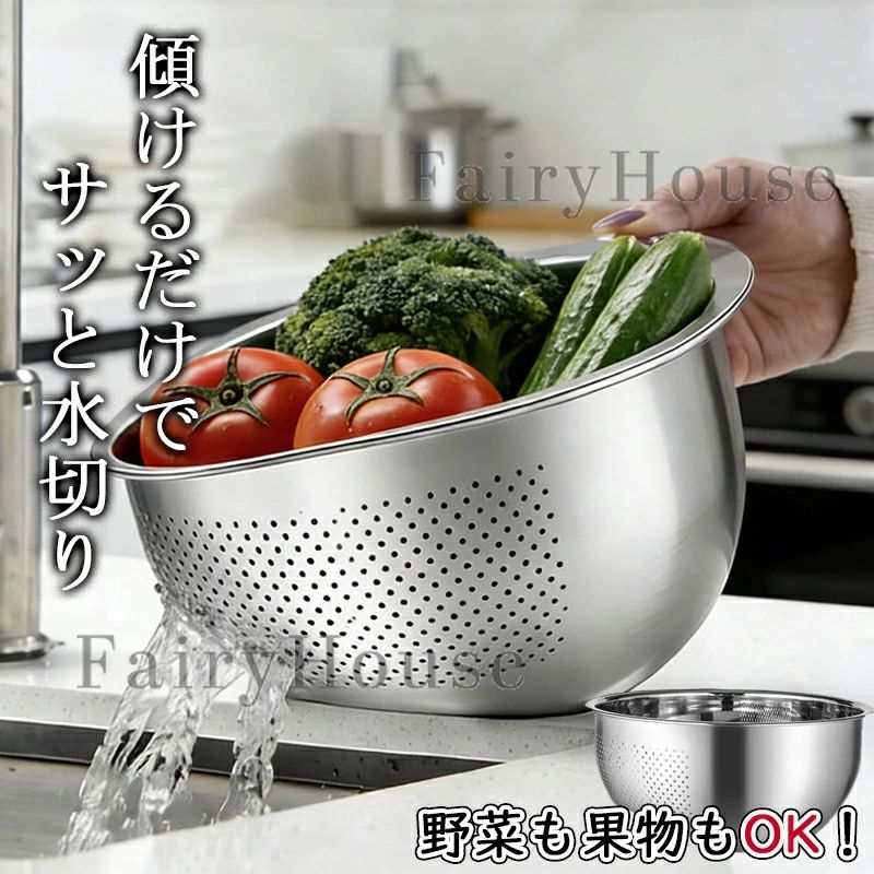 Rakuten - ざるボウル 人気 ステンレスボウル 耐熱ボウル 22.5cm 多機能ボウル 送料無料 19cm 傾けるだけで水切り こめとぎボウル 26cm キッチンツール お米洗い 食洗機対応 水切りボウル シルバー ステンレス 米研ぎ 米とぎ 水切りざる