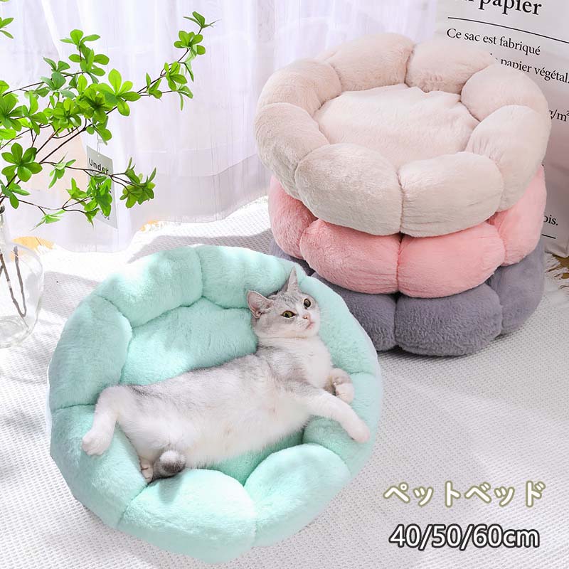 L 犬猫兼用 猫用 ネコベッド ペットハウス 可愛い もこもこ 小型犬用 洗える S 保温防寒 暖かい M ペット用品 キャットハウス ペットベッド クッション 滑り止め 送料無料 ペット用寝袋 犬 ふわふわ 柔らかい 犬用ベッド 猫 春夏秋冬 おしゃれ
