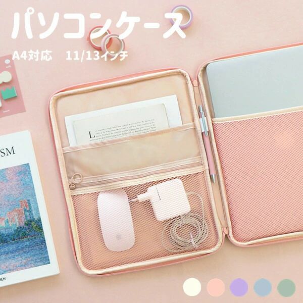乐天商城 - 高校生 軽量 オフィス 5color A4 iPad 韓国雑貨 PCバッグ リモート タブレット リボン ファイル タブレットケース タブレットバッグ レディース 11インチ MacBook 書類 おしゃれ 女子高生 韓国 講義 かわいい パソコンケース 会議 出張 13インチ