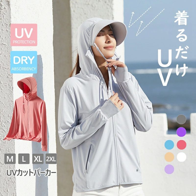 乐天商城 - UVパーカー 指穴 uvカット パーカー サンバイザー 首元 UPF50+ ひんやり 接触冷感 UV ジップアップ ラッシュガード レディース メンズ 日焼け止め 春 夏 薄手 吸水速乾 送料無料 父の日 プレゼント 母の日 ギフト