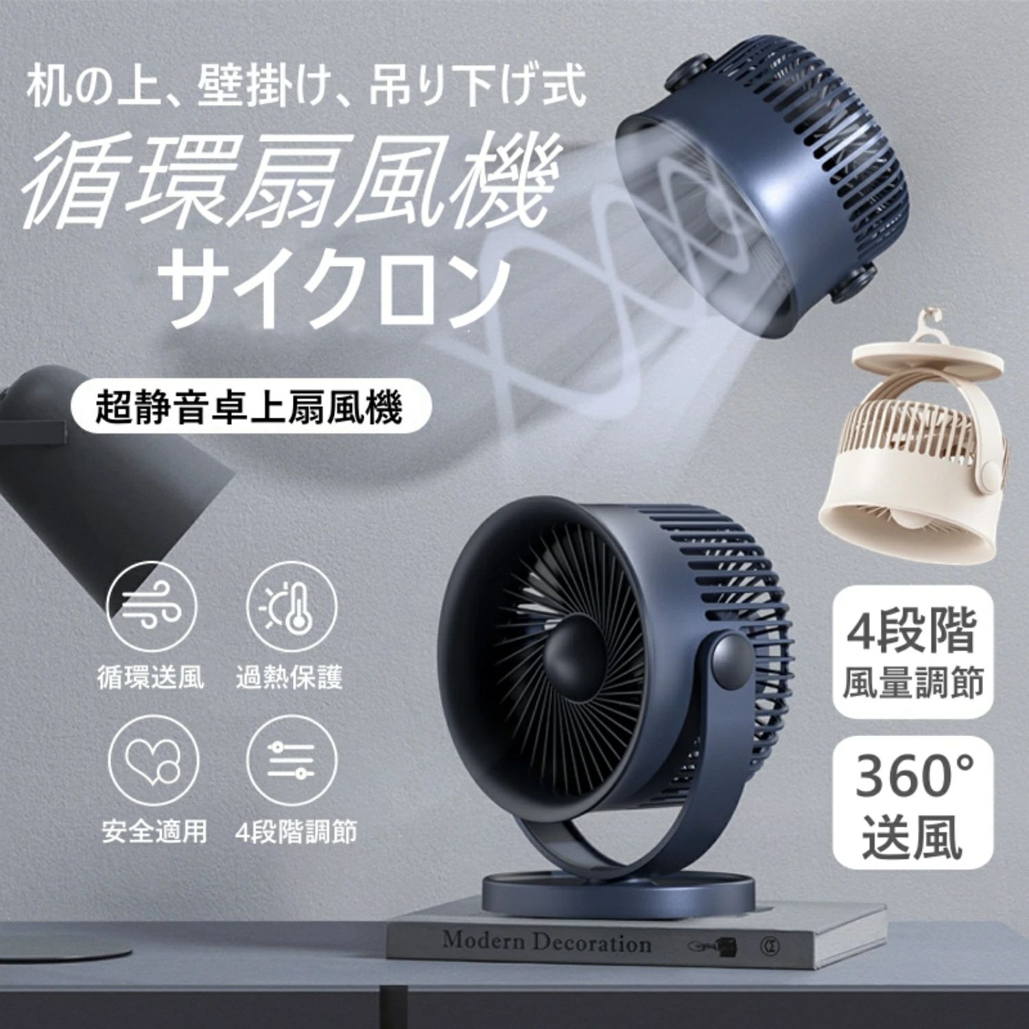 Rakuten - 循環扇風機 サイクロン 空気循環卓上扇風機 卓上扇風機 吊り下げフック 壁掛け ミニ 扇風機 usb給電式 ミニ扇風機 卓上サーキュレーター 扇風機 静音 強力 扇風機 クリップ 風量4段調節 小型扇風機 扇風機 首振り卓上 360度角度調整 洗面所 持ち運び オフィス