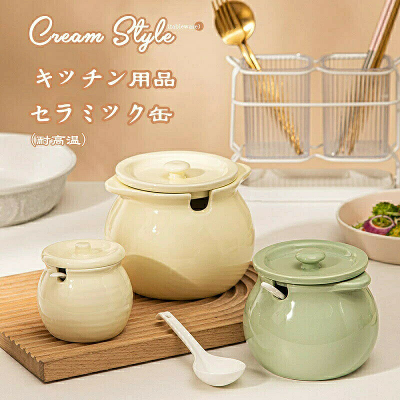 乐天商城 - セラミック缶 おしゃれ スパイシー スプーン付き 300ml 1400ml 蓋 キッチン かわいい 700ml セラミック 耐性 家庭用 調味料 キッチン用品 瓶 高温 オイル ラード