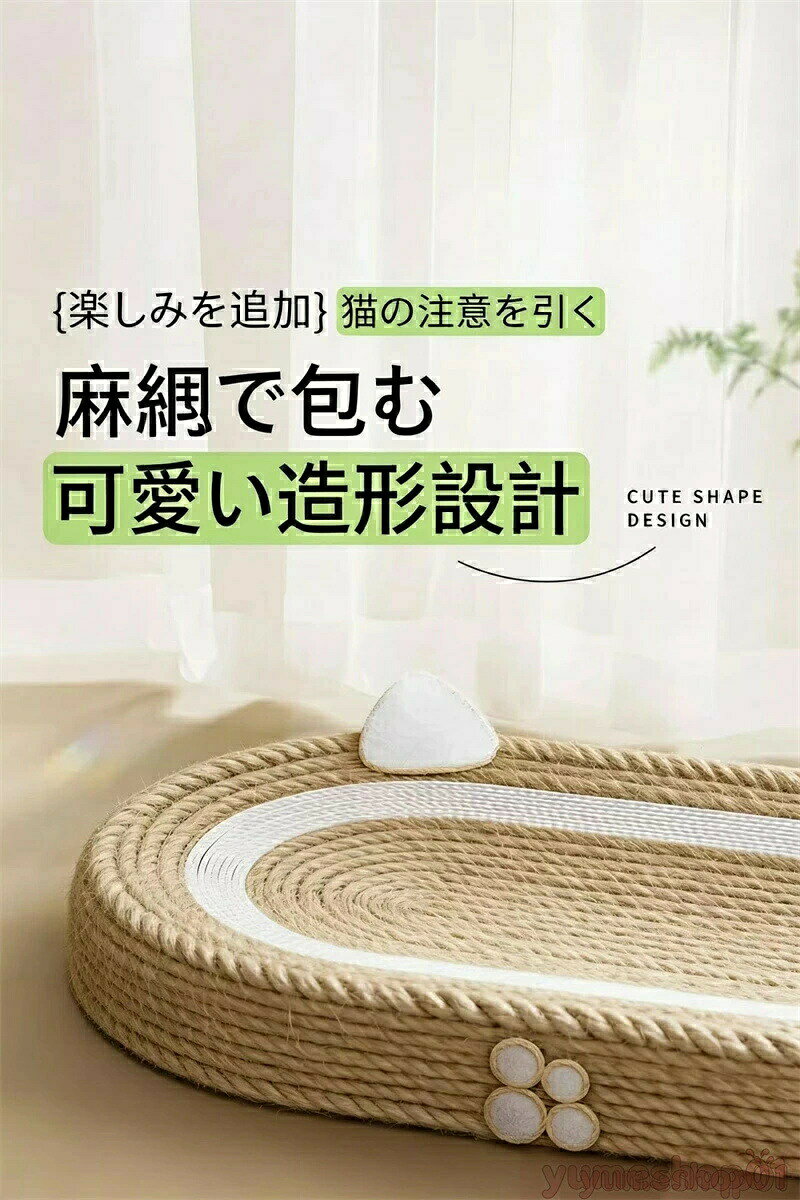 アップアップストアの猫爪板ベッド一体型 大サイズ 黄麻製 耐磨耗ノンスレッド Z 65cmロング版可選 猫用爪研ぎおもちゃ 爪とぎ鉢 ストレス発散 ミニベッド機能 ミニマルデザイン｜アングル2