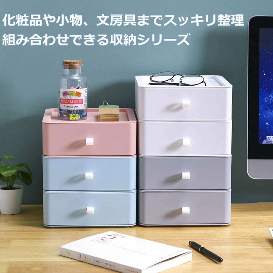 乐天商城 - 引き出し 収納ボックス 3段セット 小物 収納ケース 卓上収納 小物収納 化粧品収納 小物入れ引き出し 文房具収納 書類ケース 事務用品 幅20*奥行20*高さ23cm