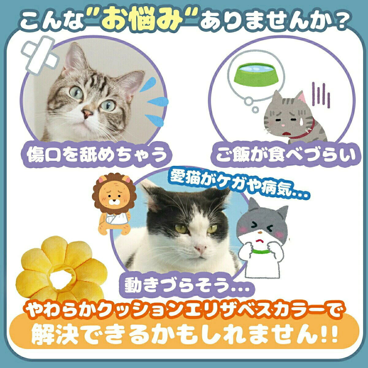 犬 エリザベスカラー 猫 ソフト クッション ...の紹介画像3