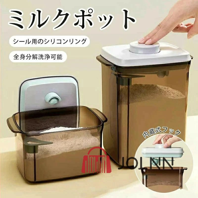 保存 1000ml キャットフード 保存容器 食品保存容器 密閉 内蔵スクレーパー プロテイン1L～2.3L 粉ミルク 小麦粉 ストッカー プラスチック 遮光 ナッツ