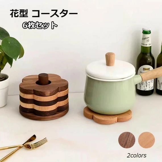 Other - コースター 木製 花 おしゃれ 木製コースター 滑り止め 断熱マット 洗える 6枚セット 水洗い 防水 天然素材 中空デザイン 茶パッド コップ敷き お茶 カフェ 来客用 天然木コースター 花型 2種類 クルミ ブナ 花の形