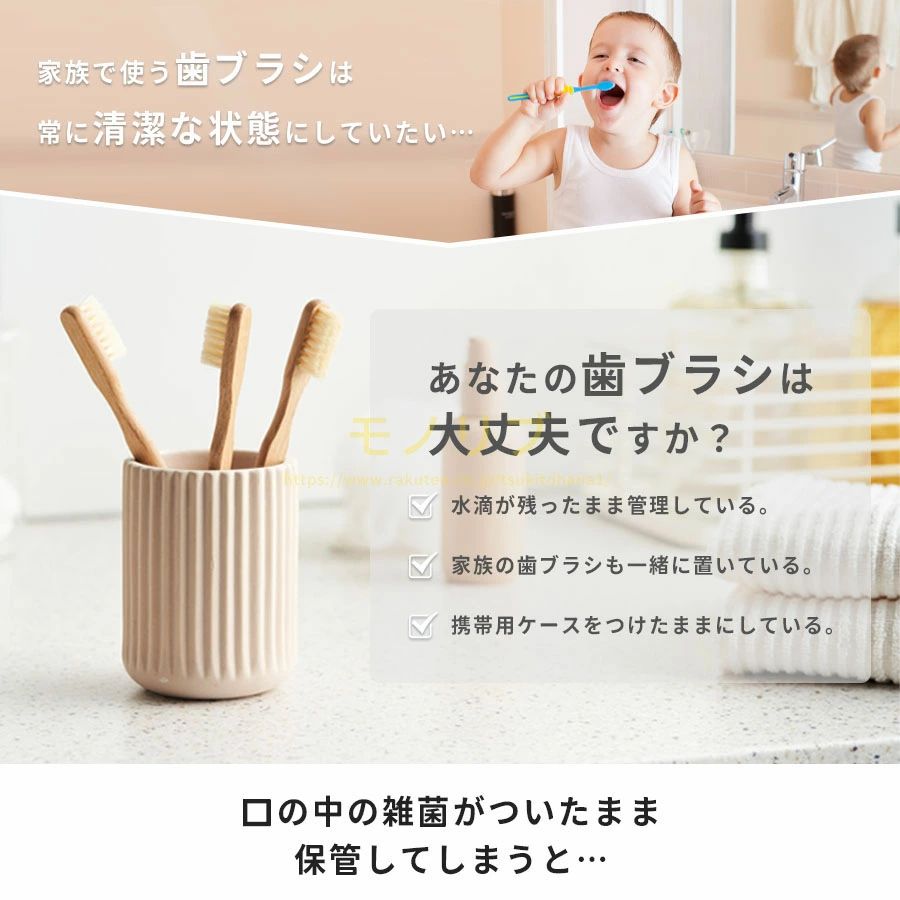 歯ブラシ除菌器【UV除菌+空気循環】歯ブラシスタンド 壁掛け 除菌 UV除菌 乾燥 紫...