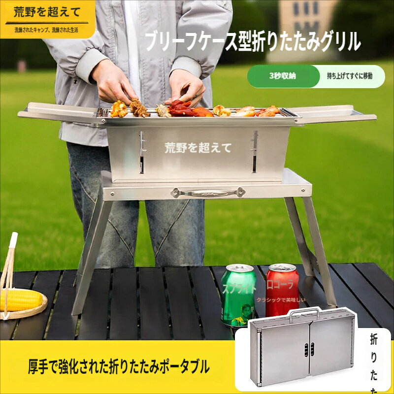 Field Champ - ポータブルバーベキュー炉 折りたたみ式 ステンレス製 多機能 持ち運び便利 アウトドア / 家庭用