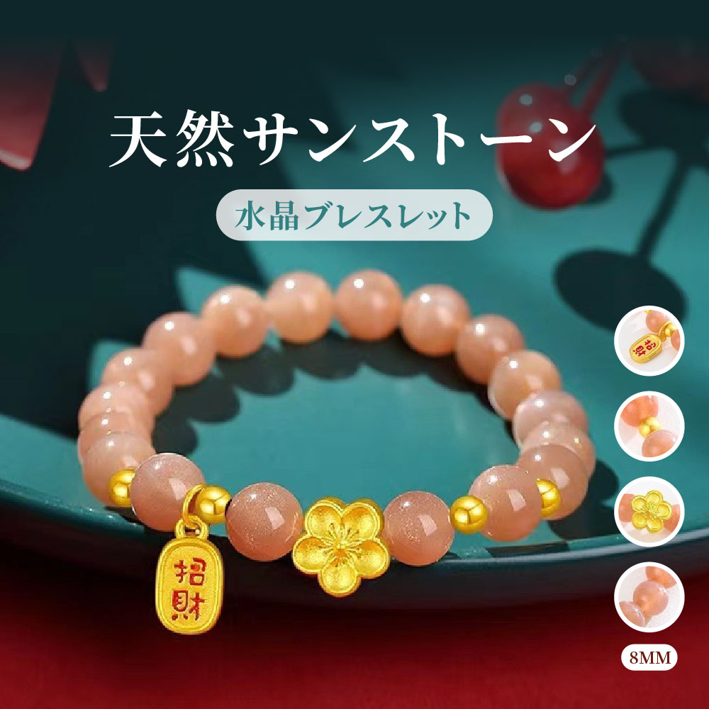 Rakuten - 天然石 ブレスレット 8mm 天然石 ブレスレットパワーストーンブレスレッ スアクセサリー