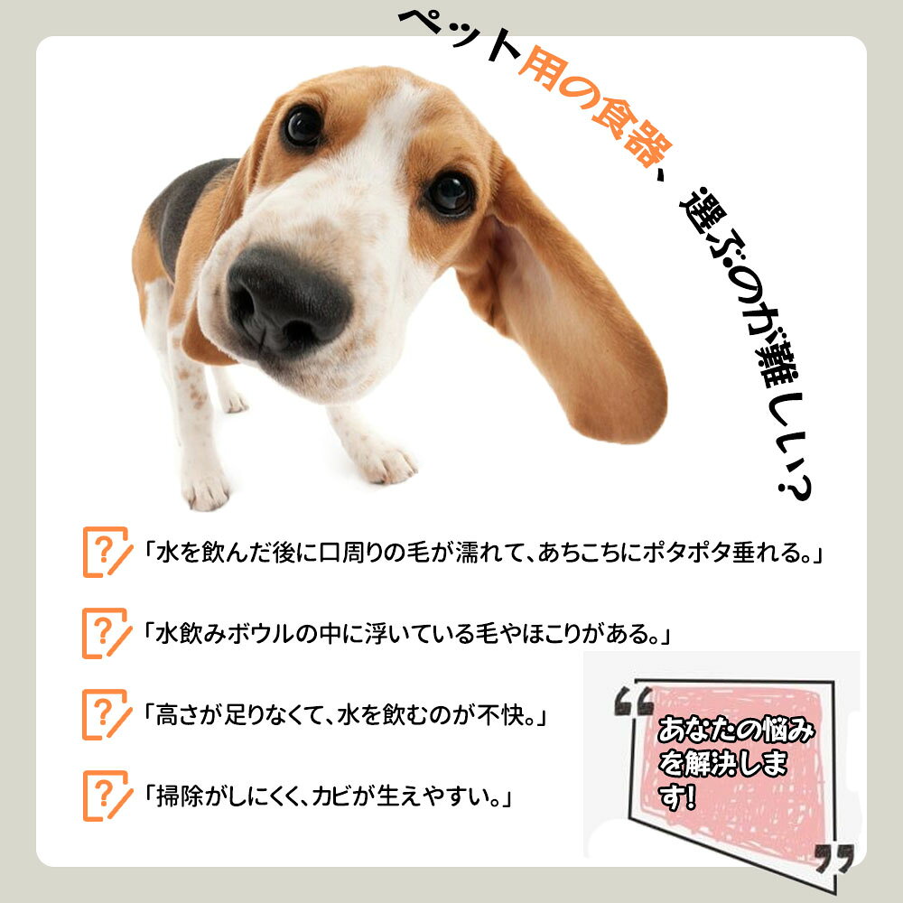 アップアップストアのペット給水器 水飲み器 犬用 猫用 こぼれない 水飲み 電池不要 お手入れ簡単 便利 おしゃれ 可愛い｜アングル2