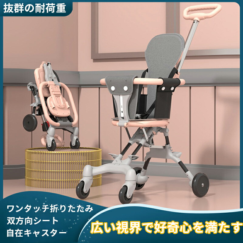 乐天商城 - アイリスプラザ ベビーカー おでかけバギー 折りたたみ アルミ 軽量 ハイシート タイヤ 日よけカバー