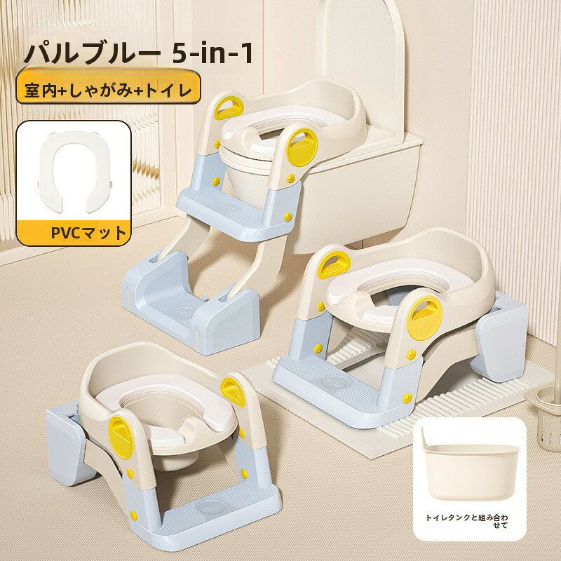 踏み台 こども 3段高さ調整 トレーニング 折りたたみ おまる 補助 トイトレ 子供用 トイレトレーナー ステップ付き 練習 便座 2