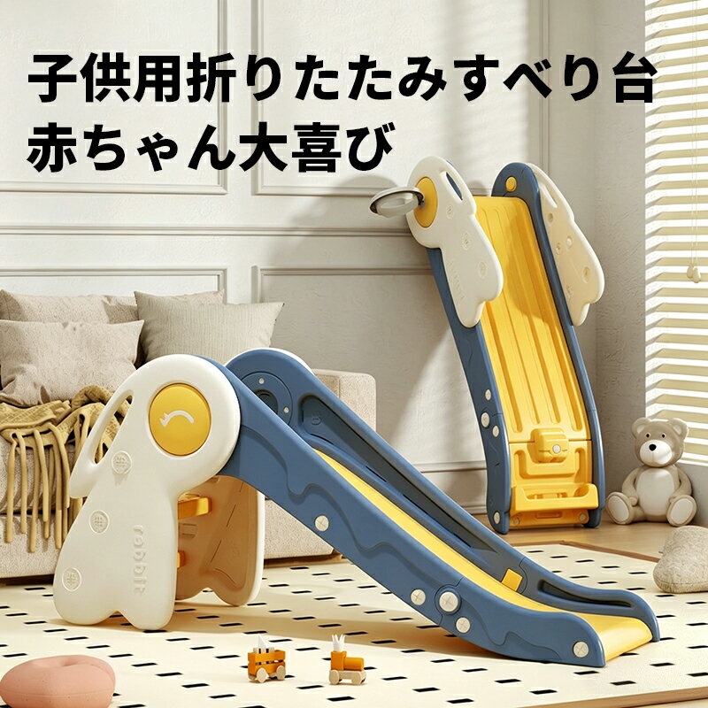 樂天商城 - すべり台 折りたたみ 滑り台 子供 滑り台 くまさん 滑り台 室内 屋内 すべりだい 遊具 おもちゃ 子供用 子ども キッズ 男の子 女の子
