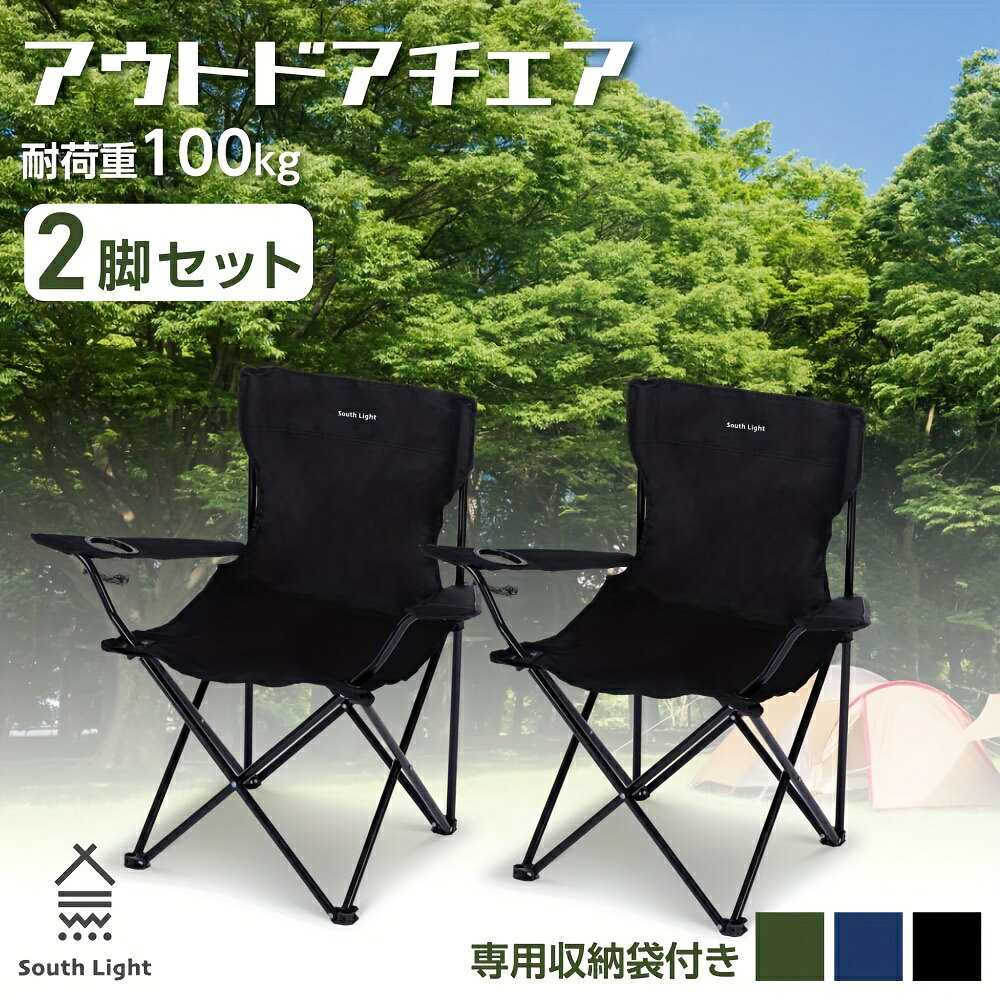 Foldable Chairs - アウトドアチェア イス ハイバック 高さ調節 キャンプチェア 椅子 あぐらチェア グランドチェア 折りたたみ 軽量 コンパクト 耐荷重100kg
